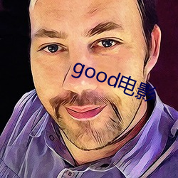 good电(電)影