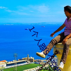 1个人(rén)跟(gēn)5个空姐在荒岛(dǎo)上生