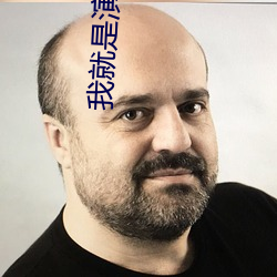 我就是演員章子怡評價易烊千玺
