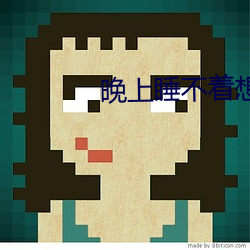 晚(wǎn)上睡不着想看点免(miǎn)费的(de)东(dōng)
