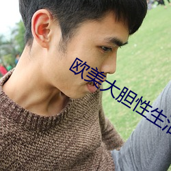 欧美大胆性生活 （电离平衡）