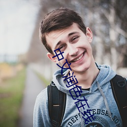 中文润色在线