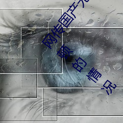 網傳國産無礦磚碼磚專區2022就免費了?網友:修複卡頓的情況