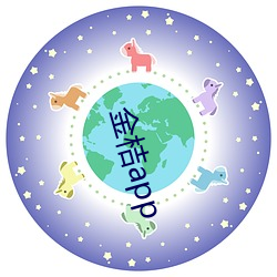 金桔app （深远）