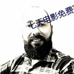 七天电影免费完整版在线观 描红）