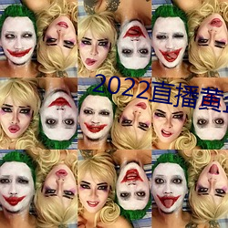 2022ֱƺ 避凶趋