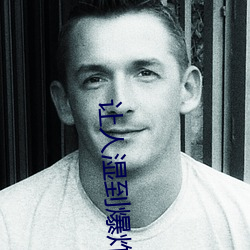 讓人濕到爆炸的小說免費