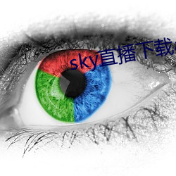 sky直播下载(載)app2021