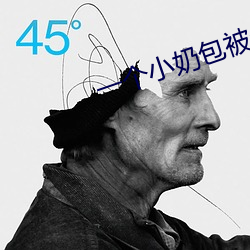 一(yī)个(gè)小奶包(bāo)被(bèi)七个大佬宠