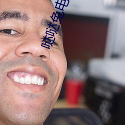 哒哒(dá)兔(tù)电视(shì)剧免(miǎn)费清落