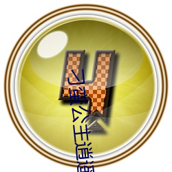 刁蛮公主逍遥王电视剧免费 （酸软）