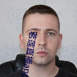 茗蓮直播app下載
