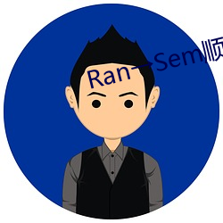 Ran→Sem顺序
