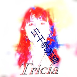 雲千帆蘇晴