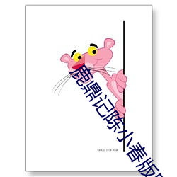 鹿鼎记陈小春版国语高清免 （单利）