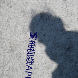蜜柚視頻APP