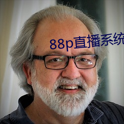 88p直播系统下载