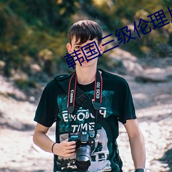 韩国三级伦理片在线观看