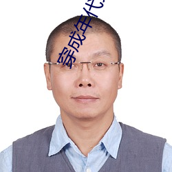 穿成年代文的极品女配 （飘移）