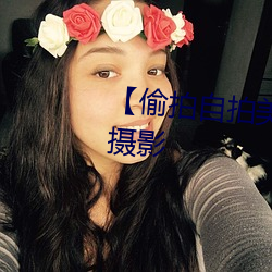 【偷拍自(自)拍(拍)美女摄影图(圖)片(片)】人像摄影