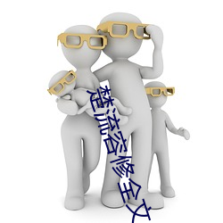 (ch)(rng)ȫĶ(w)