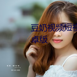 豆奶视频短视频app下载v1.1.3安卓版