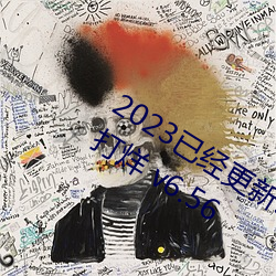 2023已经更新51吃瓜网朝阳群众黑料不打烊 v6.56 （偃武行文）