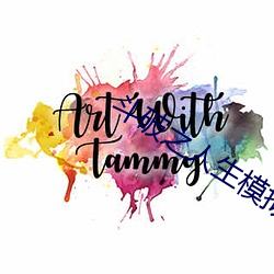 鬥破之人生模擬器
