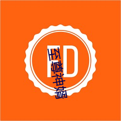 至尊(尊)神(神)婿