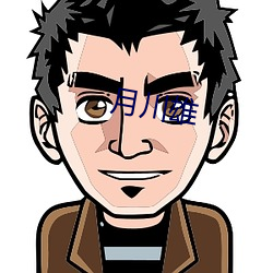 月川雄