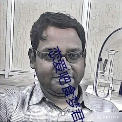 恋爱(ài)吧(ba)食(shí)梦(mèng)君免费(fèi)观看电视