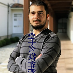 《什麽軟件能直接約