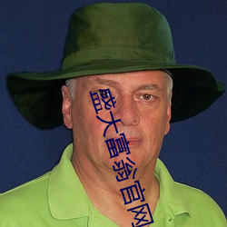 盛大富翁官網
