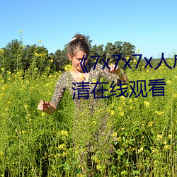 《7x7x7x人成免费进入》手机高清在线观看