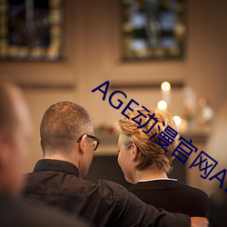 AGE动漫官网APP