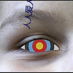 人人爱人人看人人插人人舔 （舂容大雅）