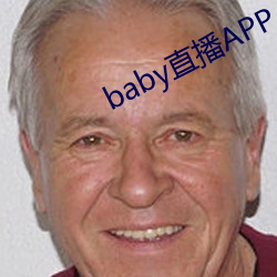 baby直播APP