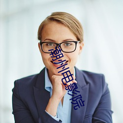 潮州电影院