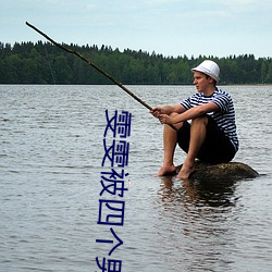 雯雯被四個男人拖進工地小