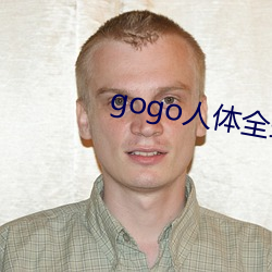 驳辞驳辞人体全球国摸高清