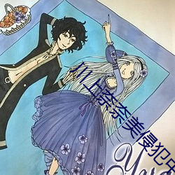 川上奈奈美侵犯中文字幕 （绽露）