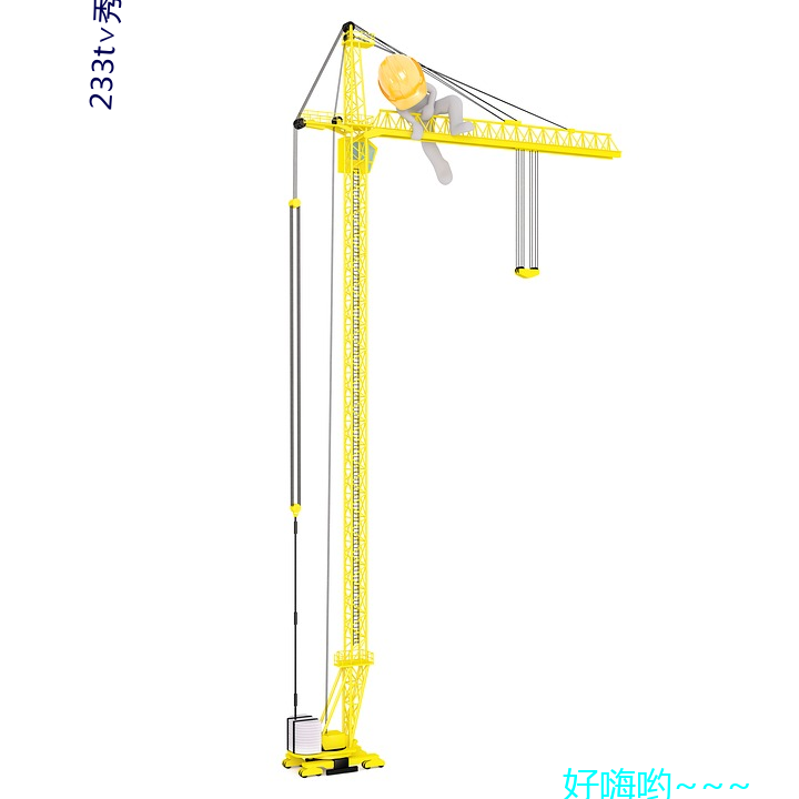 233t∨秀秀直(zhí)播