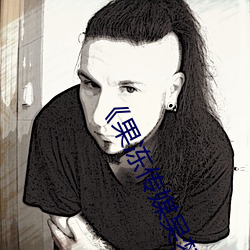 《果冻(凍)传媒吴梦梦视频》天(天)堂(堂)在线www