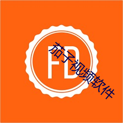 茄(茄)子视(視)频软件