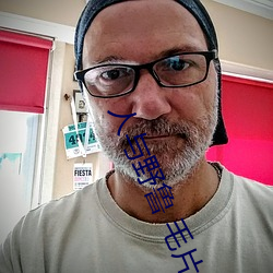人與野魯 毛片