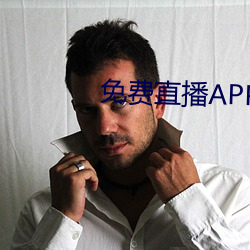 免費直播APP