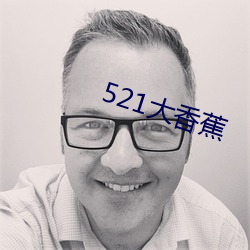 521大香蕉 （依托）