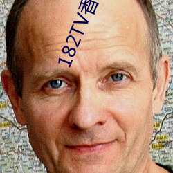 182TV香蕉精品二二 （瘢痕）