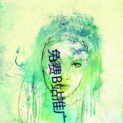 免费B站(zhàn)推广网站入口