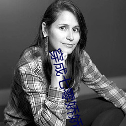 穿成七零娇娇(嬌)女(女)